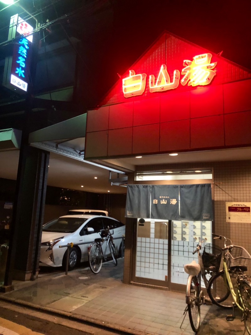 アニジャさんの白山湯 高辻店のサ活写真