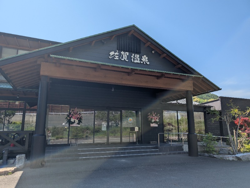もうりさんの土佐佐賀温泉 こぶしのさとのサ活写真