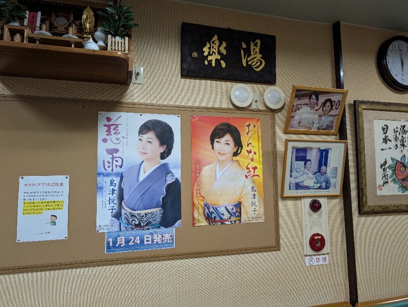 ▼・谷・▼パグ使い。さんの浅の川温泉 湯楽のサ活写真