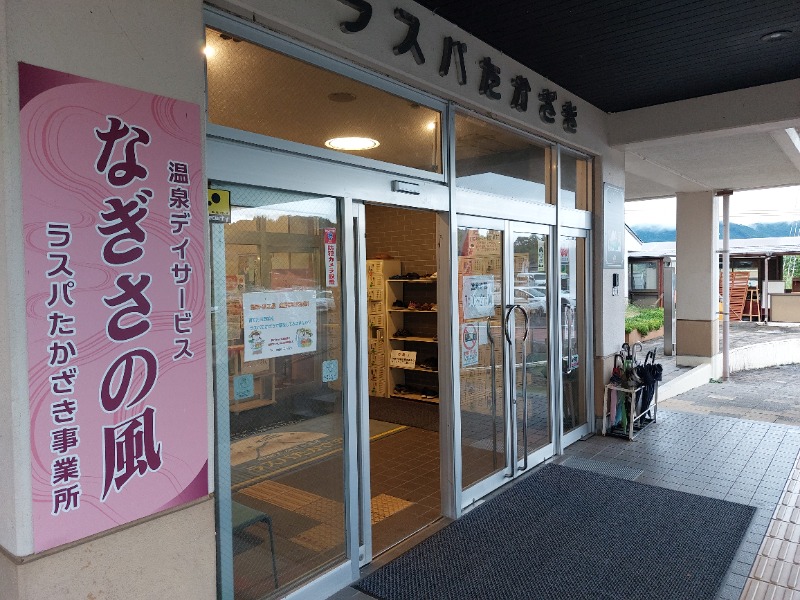 T_aroさんのラスパたかざきのサ活写真