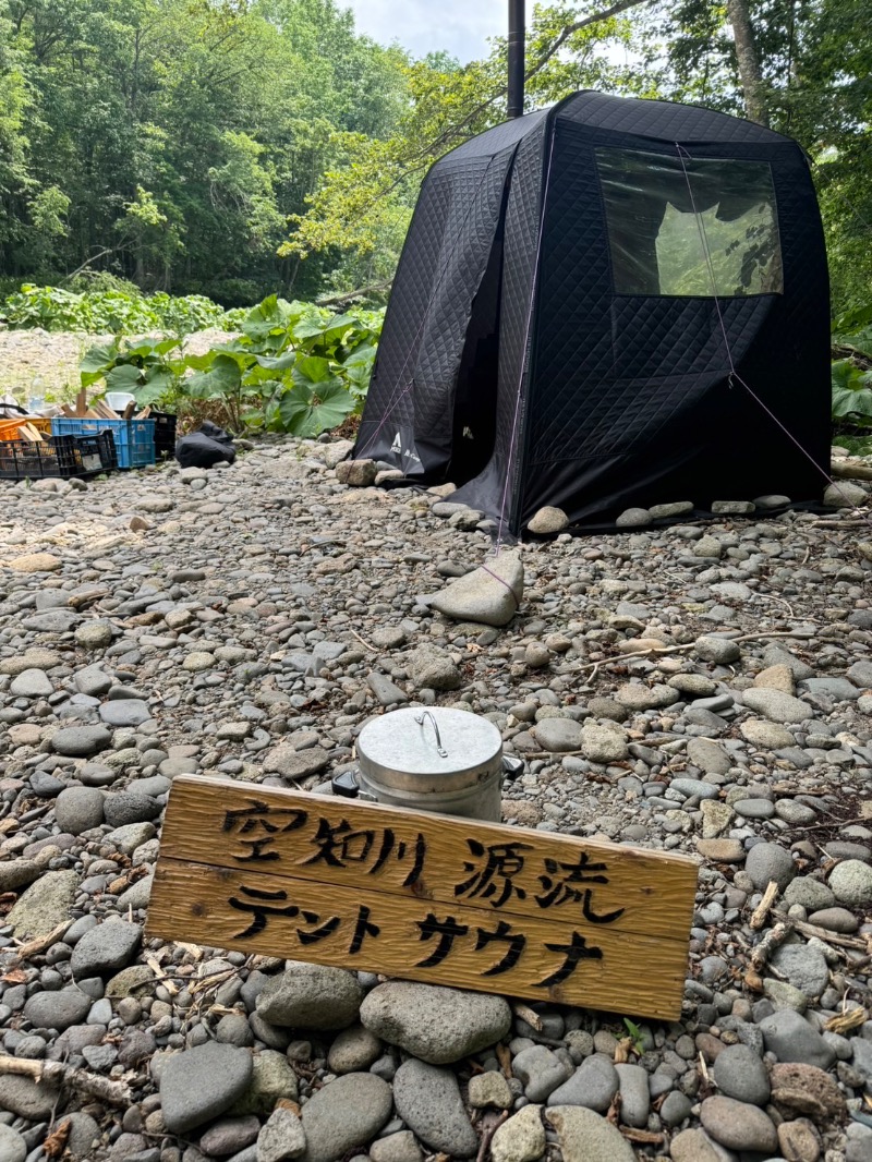 ぴろゆきさんの空知川源流テントサウナのサ活写真