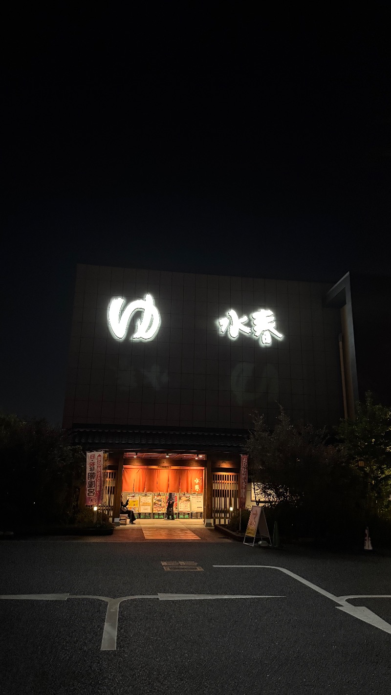 オクヤマさんの鶴見緑地湯元水春のサ活写真