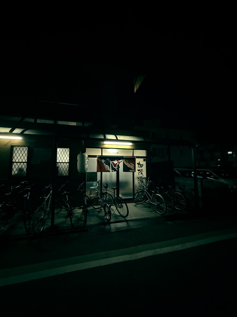 てんぐさんの加茂湯のサ活写真