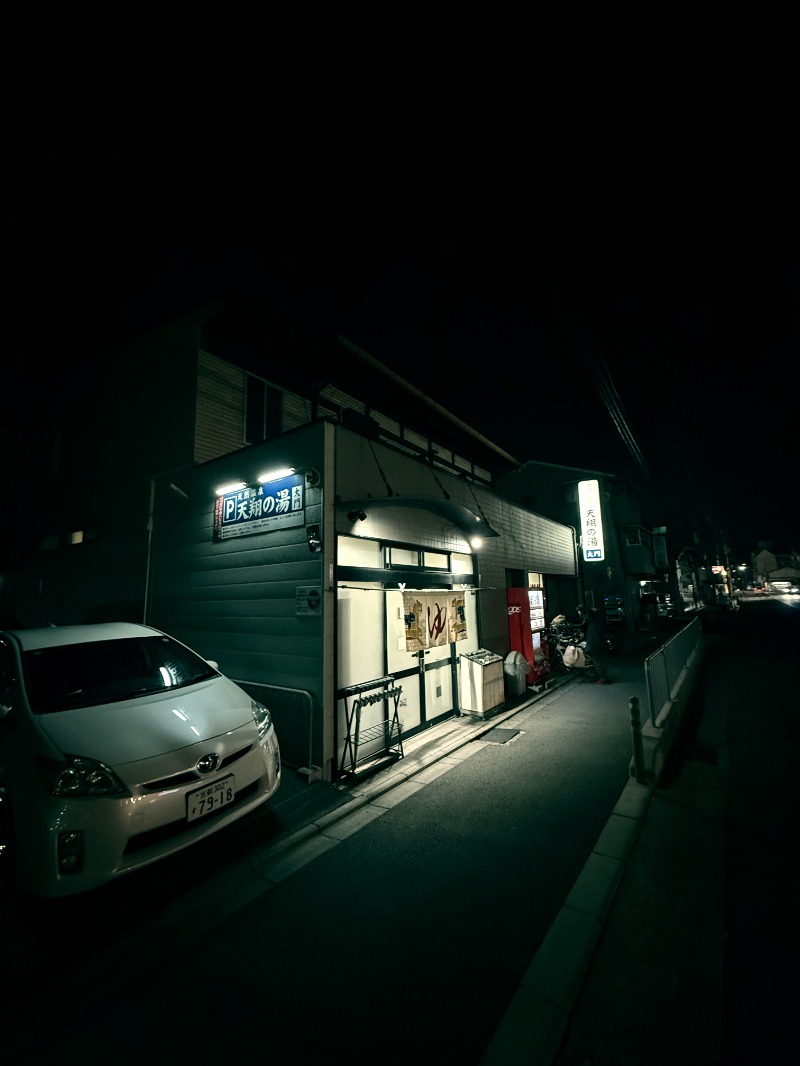 てんぐさんの天然温泉 天翔の湯のサ活写真