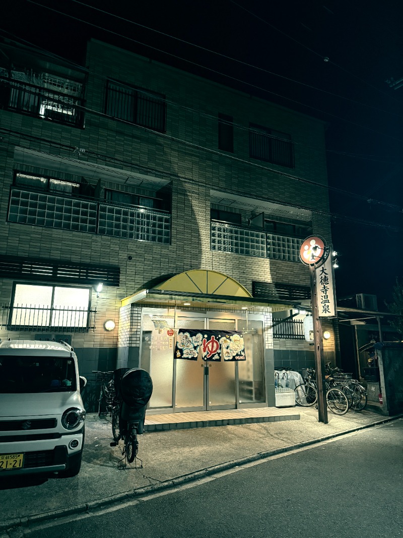 てんぐさんの大徳寺温泉のサ活写真