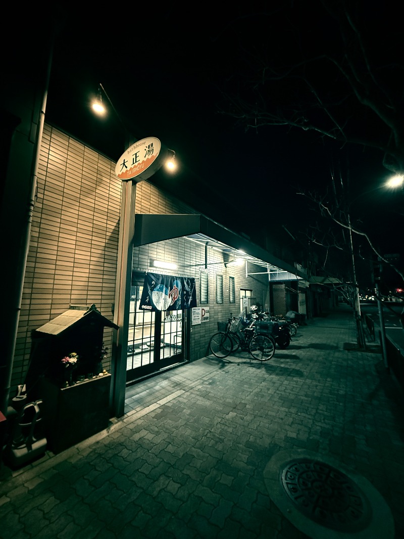 てんぐさんの大正湯(七条御前)のサ活写真
