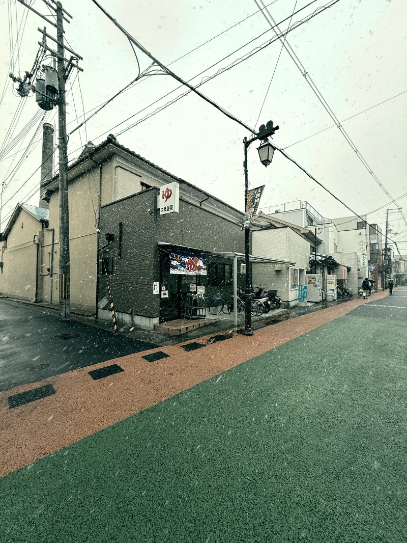 てんぐさんの太秦温泉のサ活写真