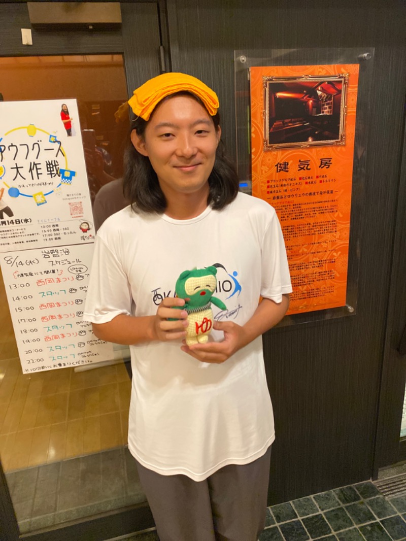 こーじさんの陽だまりの湯のサ活写真