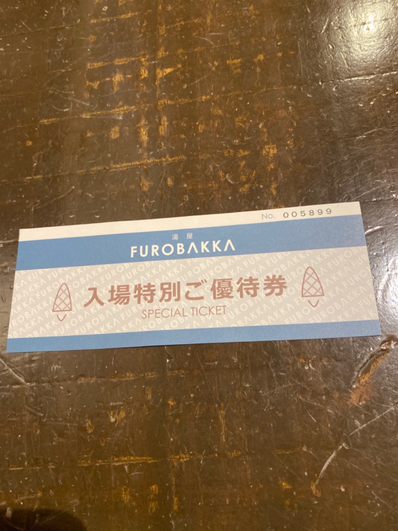 こーじさんの陽だまりの湯のサ活写真