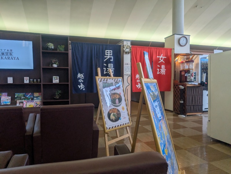 ノン子さんの越のゆ 敦賀店のサ活写真