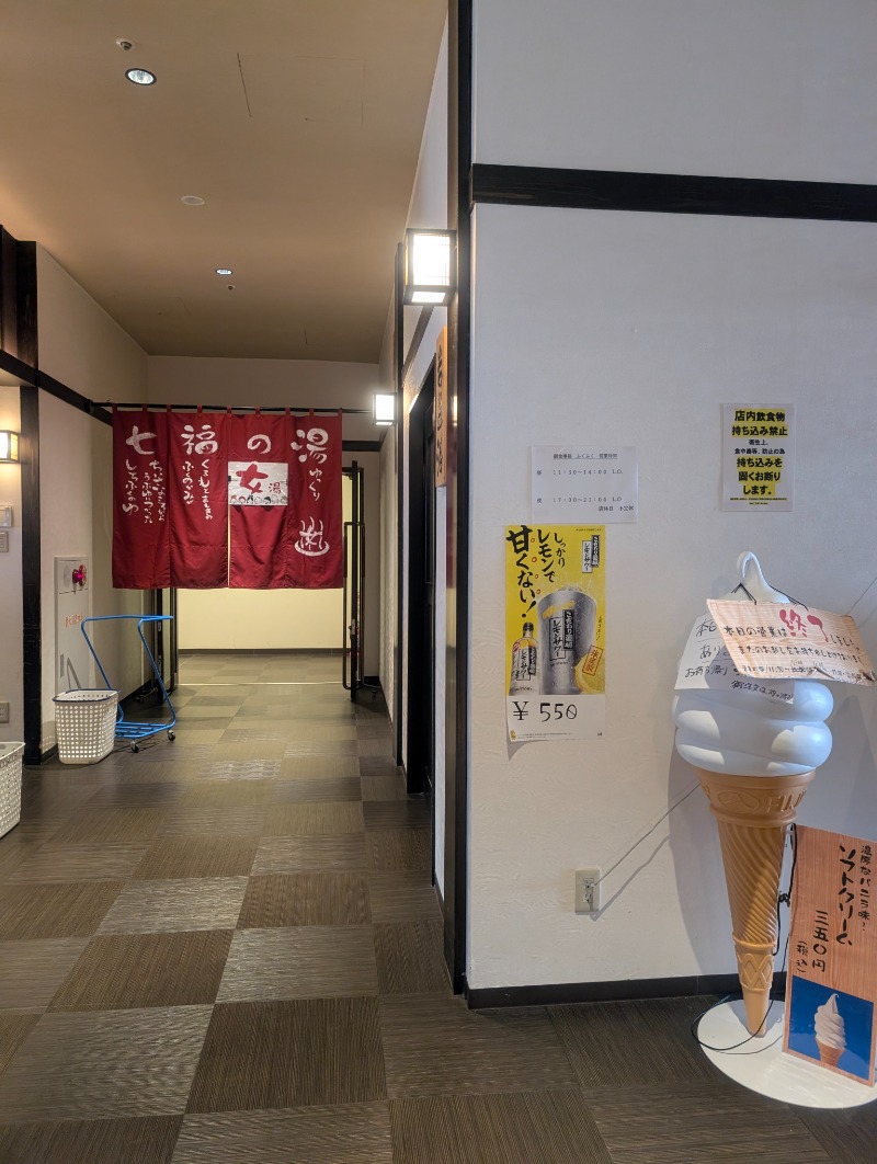 ノン子さんのエミナース温泉 七福の湯 (阿蘇熊本空港ホテル エミナース)のサ活写真