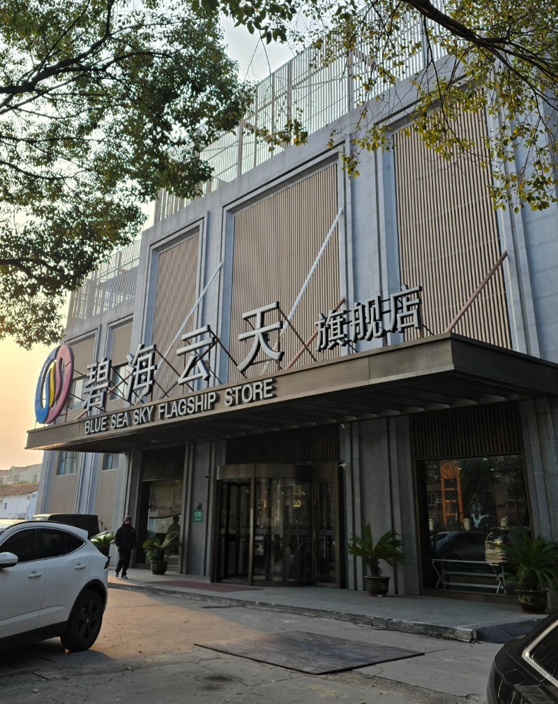 くじらさんの碧海雲天のサ活写真