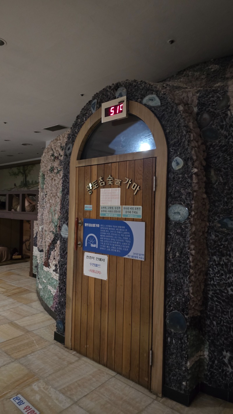 くじらさんの名人サウナのサ活写真