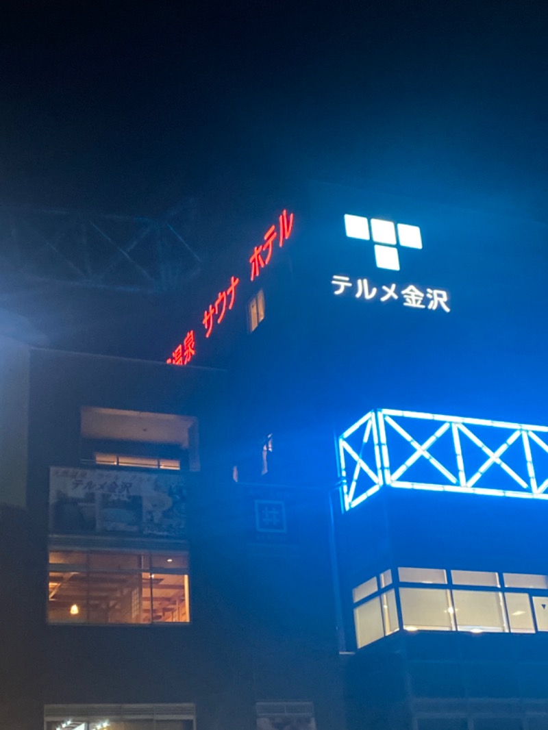 こーじさんの天然温泉リラックスパーク テルメ金沢のサ活写真