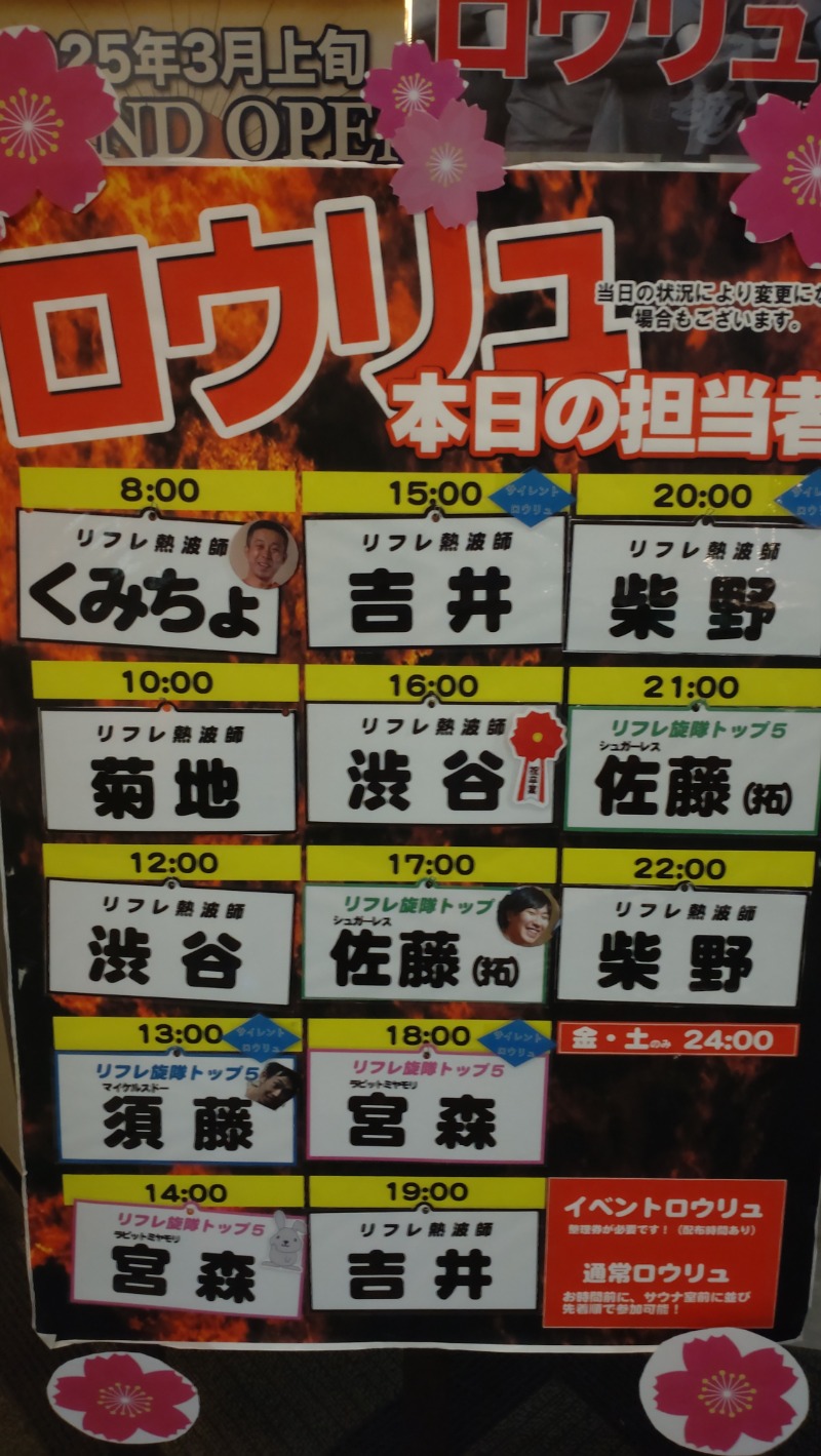 よっしぃさんのニコーリフレ SAPPOROのサ活写真