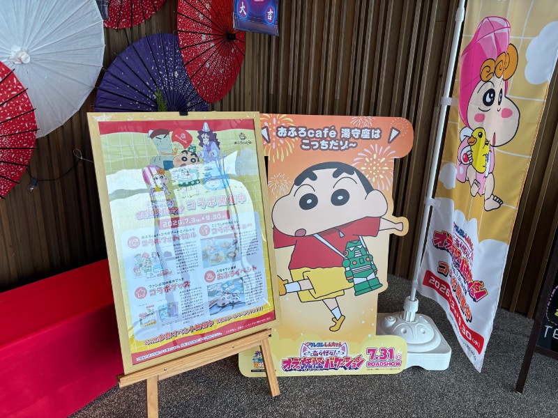 つなしさんの四日市温泉 おふろcafé 湯守座のサ活写真