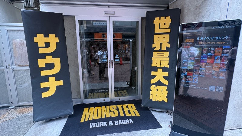 ひいろうサウナさんのMONSTER WORK & SAUNAのサ活写真