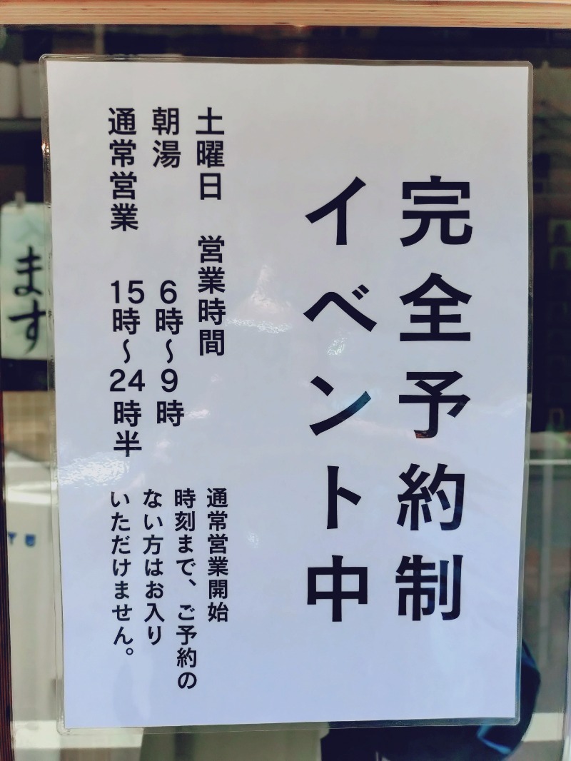 かっしーcさんの黄金湯のサ活写真