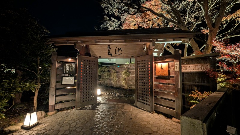 むぎちゃさんの天山湯治郷 ひがな湯治 天山のサ活写真