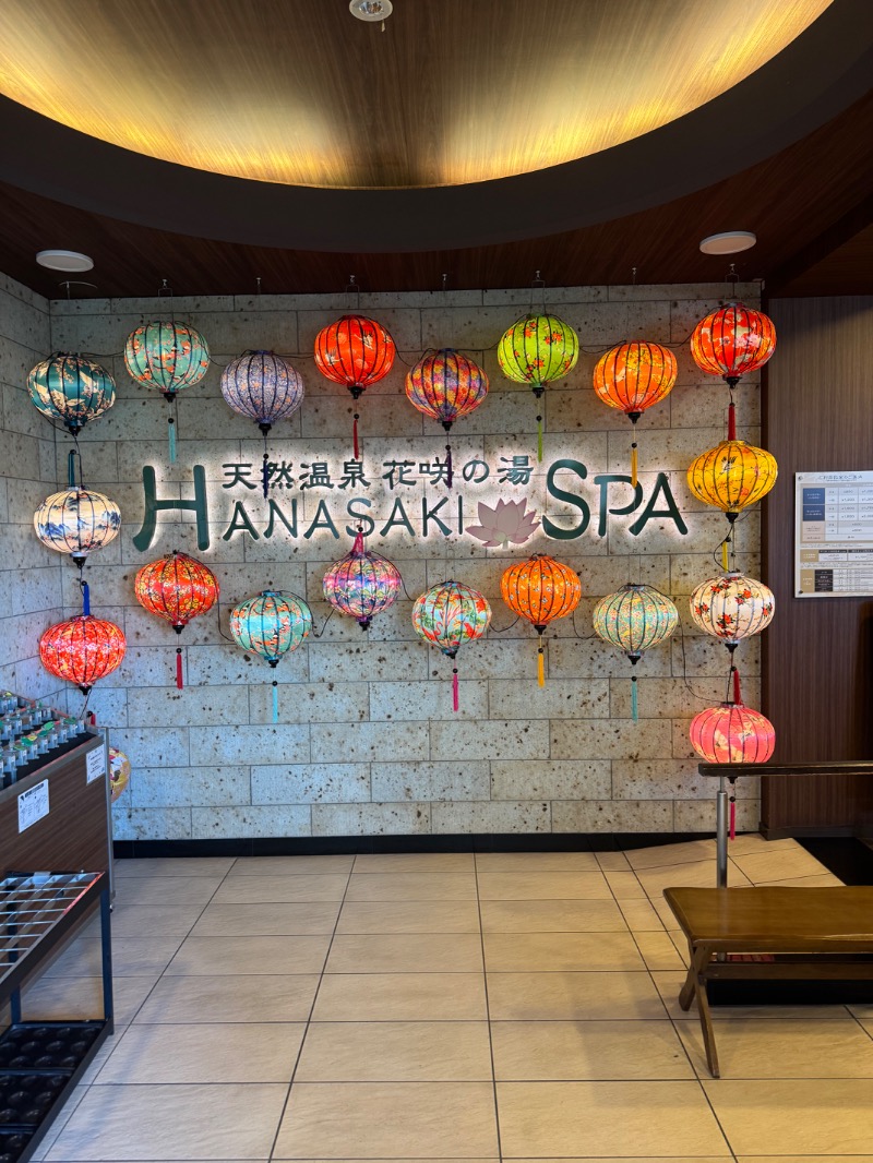 さうたさんの花咲の湯(HANASAKI SPA)のサ活写真