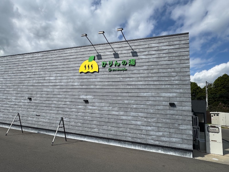 さうたさんのおふろcafé かりんの湯のサ活写真