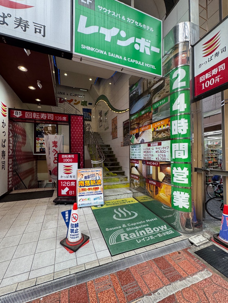 さうたさんのサウナ&カプセルホテル レインボー新小岩店のサ活写真