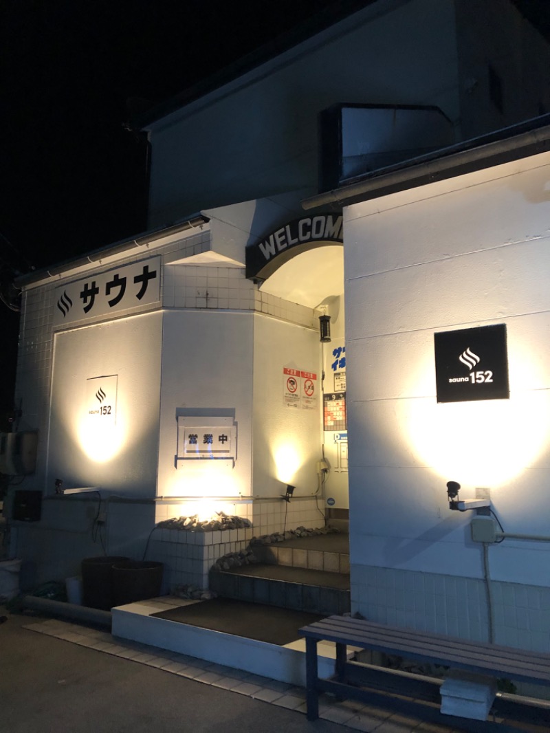 おん（温）さんのSAUNA152(サウナイコニ)のサ活写真
