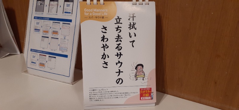 吉四六さんさんのスポーツクラブ&サウナスパ ルネサンス 野田24のサ活写真