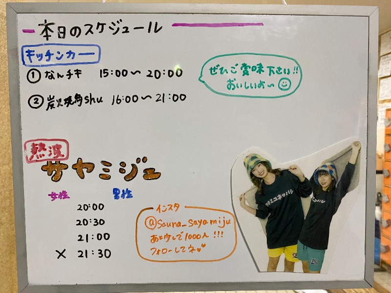 ふーみん＠ザンギ好きさんの月見湯のサ活写真
