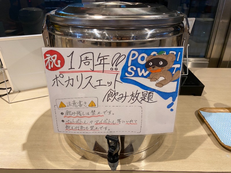 ふーみん＠ザンギ好きさんのザ・センチュリオンサウナレスト&ステイ札幌のサ活写真