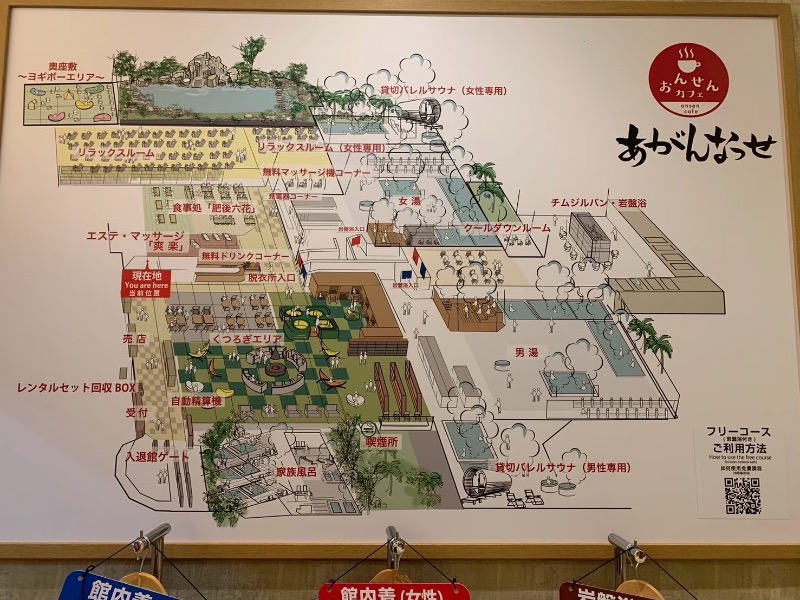 えぐち はるなさんの温泉カフェ あがんなっせ(旧 菊南温泉スパリゾート あがんなっせ)のサ活写真