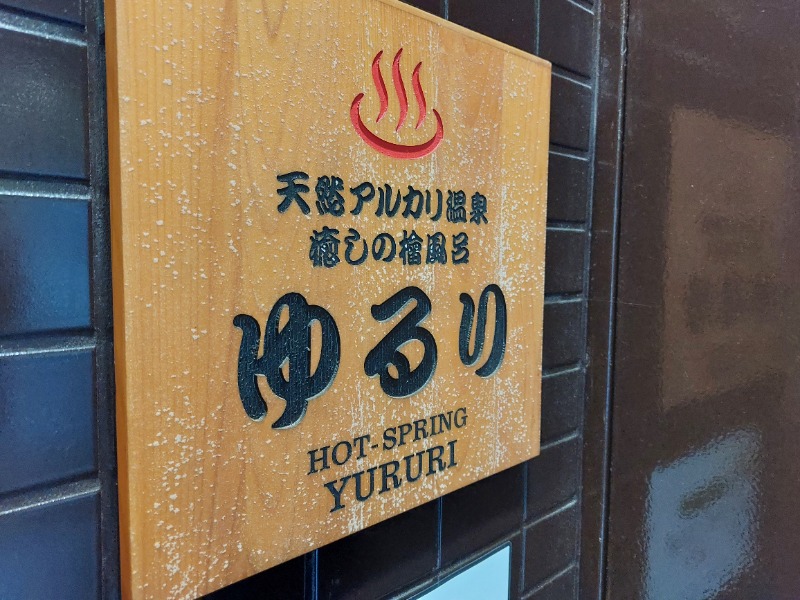 T_aroさんの宮崎ライオンズホテルのサ活写真