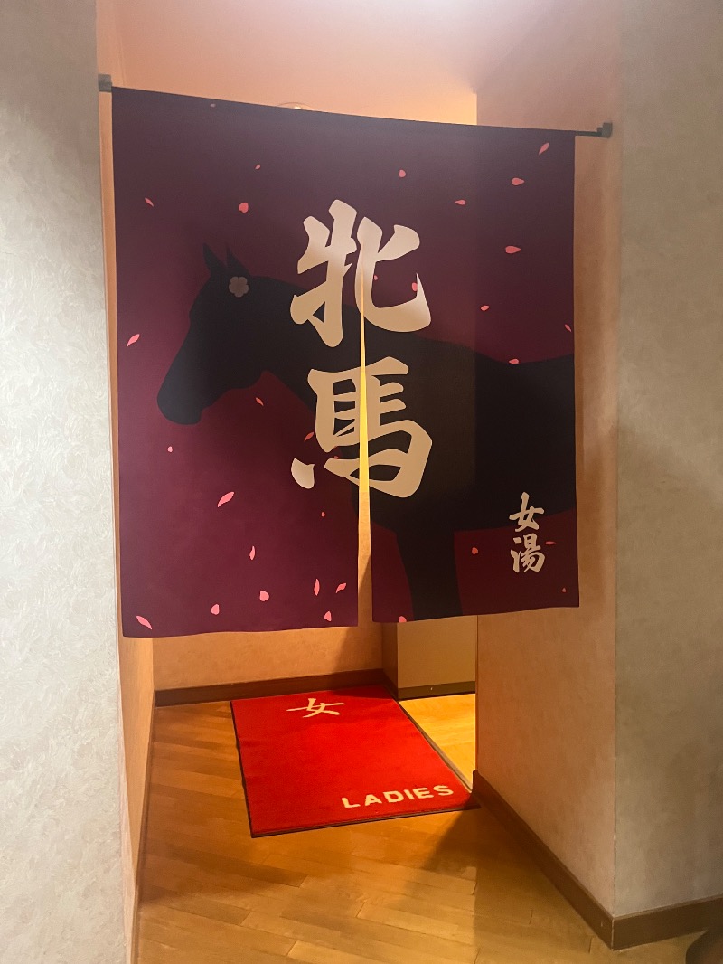 takakoさんのうらかわ優駿ビレッジアエルのサ活写真