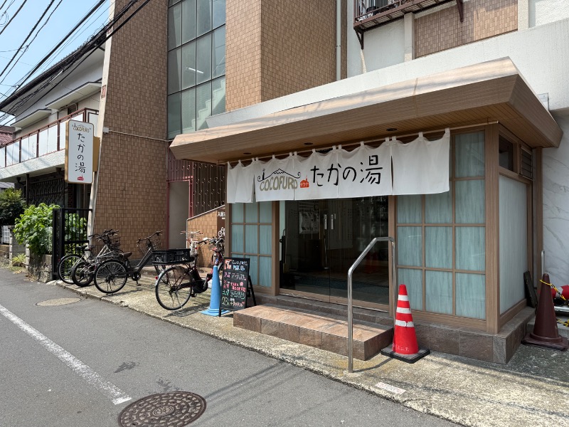 やまちゃんさんのCOCOFURO たかの湯のサ活写真