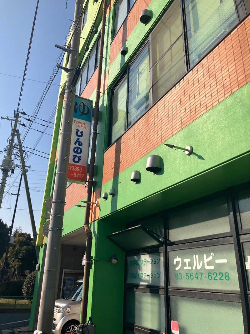 Masaakiraさんの湯処じんのびのサ活写真