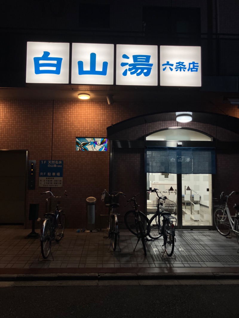 Masaakiraさんの白山湯 六条店のサ活写真