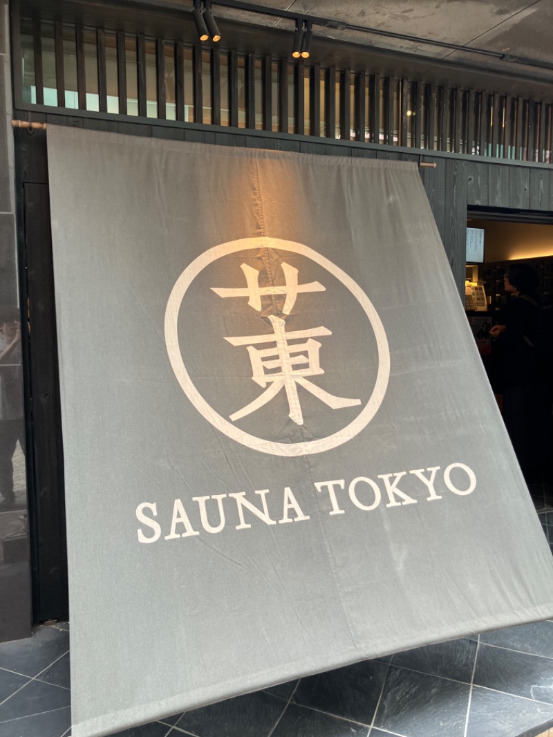 Masaakiraさんのサウナ東京 (Sauna Tokyo)のサ活写真