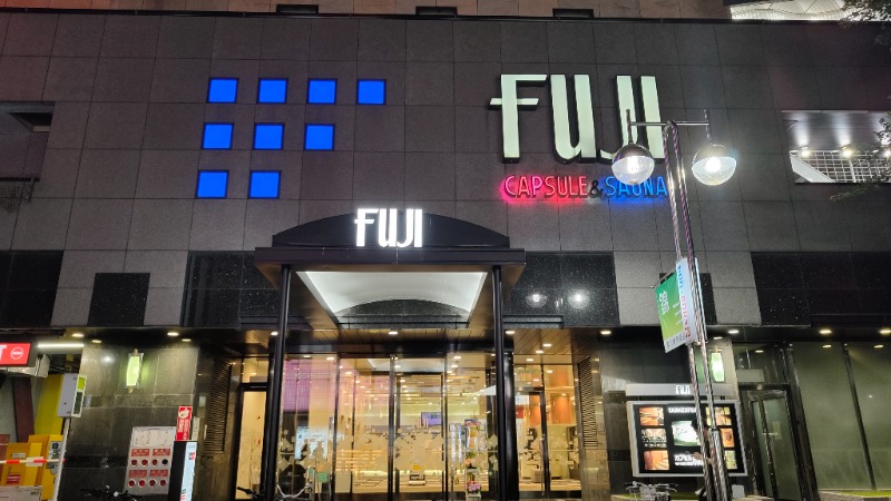 ロマンチスト1000年さんのサウナ&カプセル フジのサ活写真