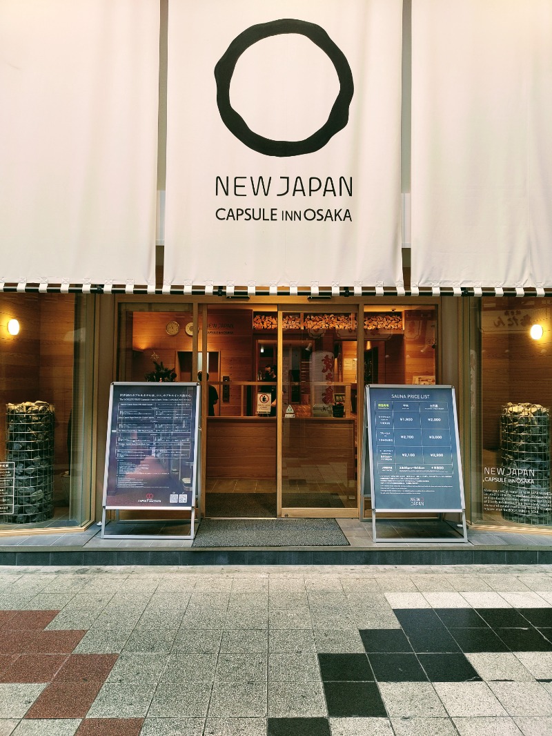 ロマンチスト1000年さんのニュージャパン 梅田店(カプセルイン大阪)のサ活写真