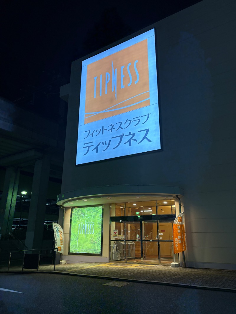 TETSUJI（TJ)さんのフィットネスクラブ ティップネス 宝塚のサ活写真