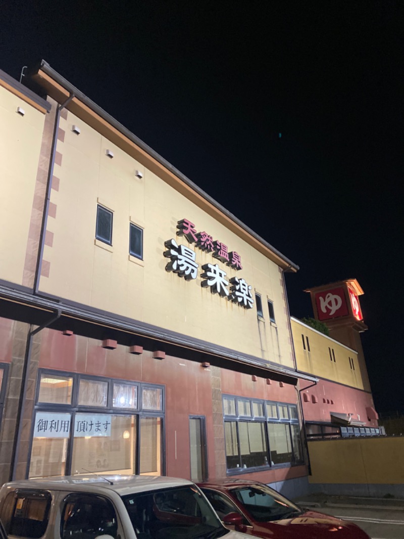 こーじさんの湯来楽 内灘店のサ活写真