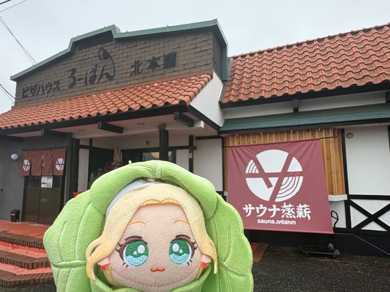 失恋💔番長さんのサウナ蒸薪のサ活写真
