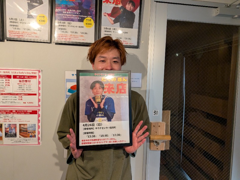 ミライさんのサウナセンター稲荷町(旧サウナホテルニュー大泉 稲荷町店)のサ活写真