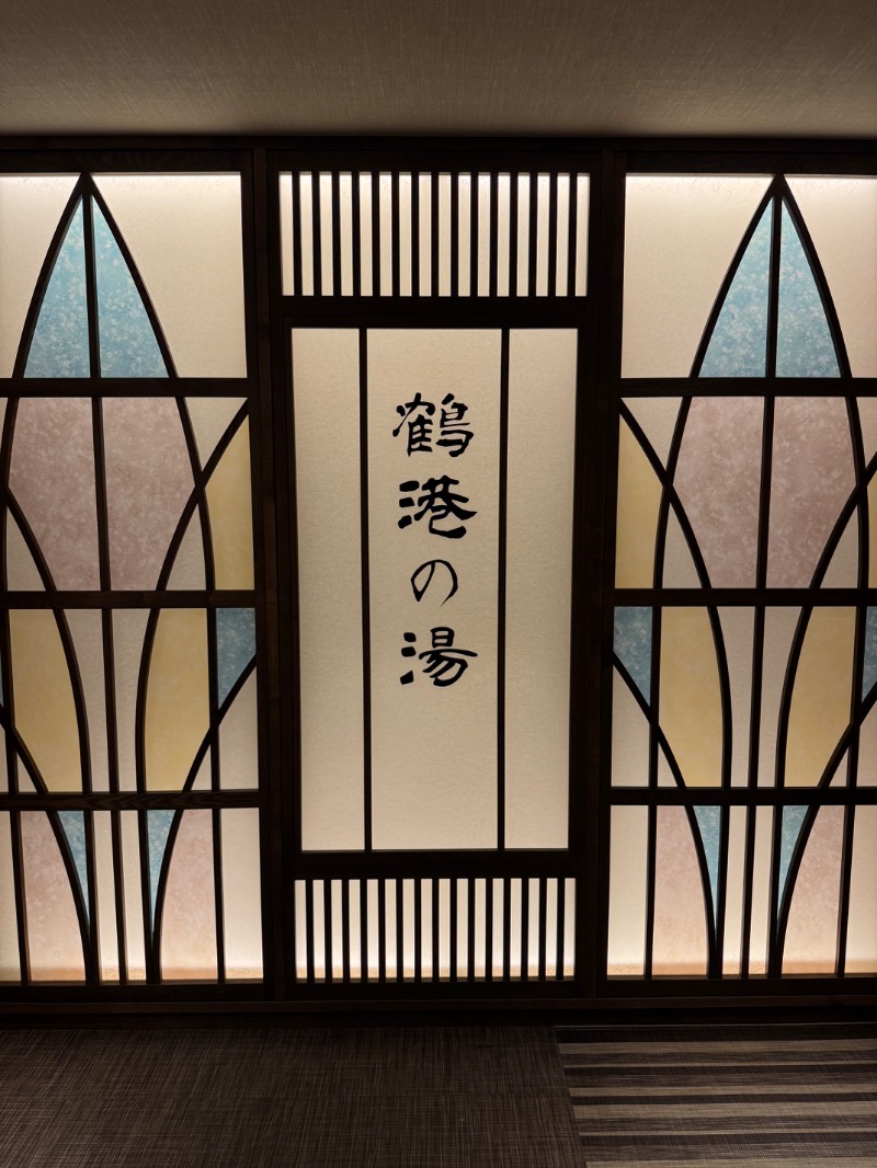 黒猫のうるるさんの天然温泉 鶴港の湯 ドーミーインPREMIUM長崎駅前のサ活写真