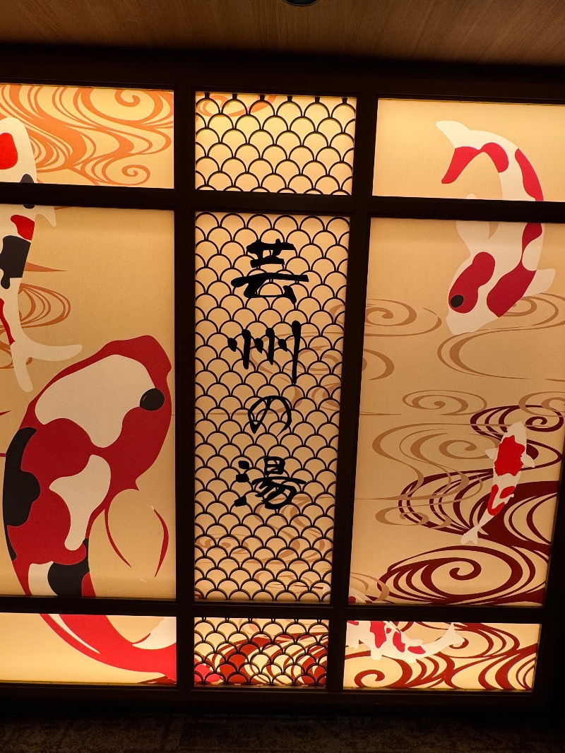 黒猫のうるるさんの天然温泉 芸州の湯 ドーミーイン広島ANNEXのサ活写真