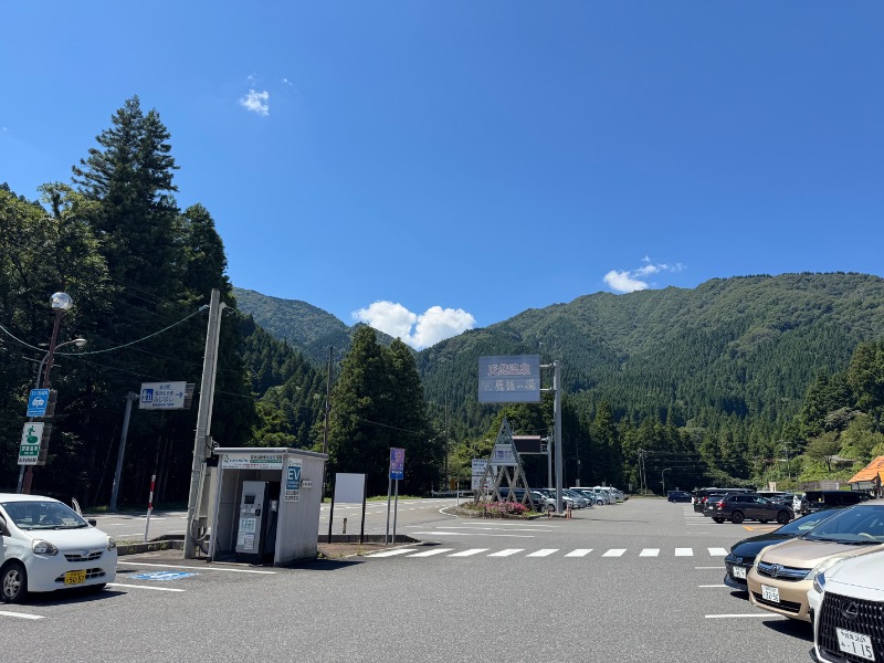 黒猫のうるるさんのいび川温泉 藤橋の湯のサ活写真