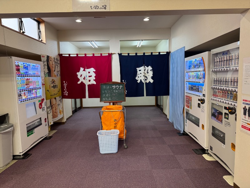 黒猫のうるるさんの富士西湖温泉 いずみの湯のサ活写真