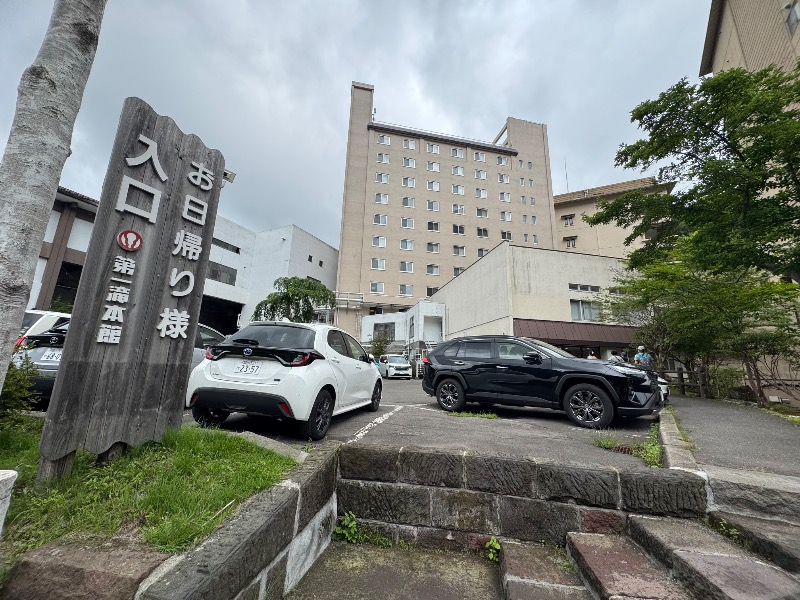 黒猫のうるるさんの第一滝本館のサ活写真