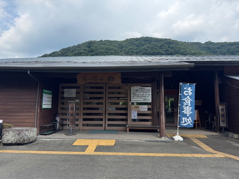 黒猫のうるるさんの湯の国会館のサ活写真