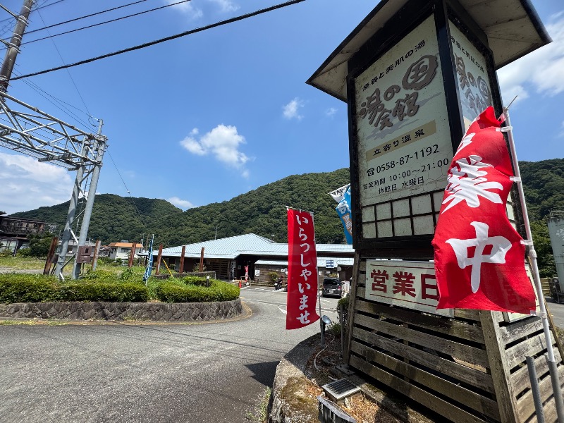 黒猫のうるるさんの湯の国会館のサ活写真
